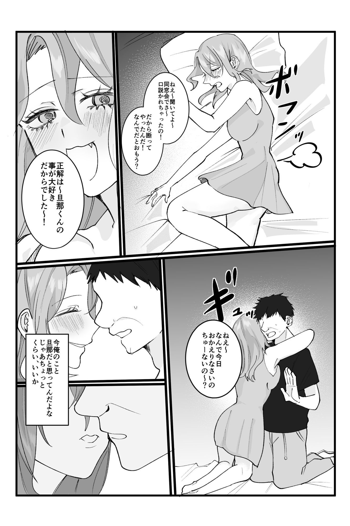 【睡眠姦NTR】独身中年の俺が隣の泥●若奥さんと危険日無責任子作り托卵デキちゃった話のサンプル画像 6