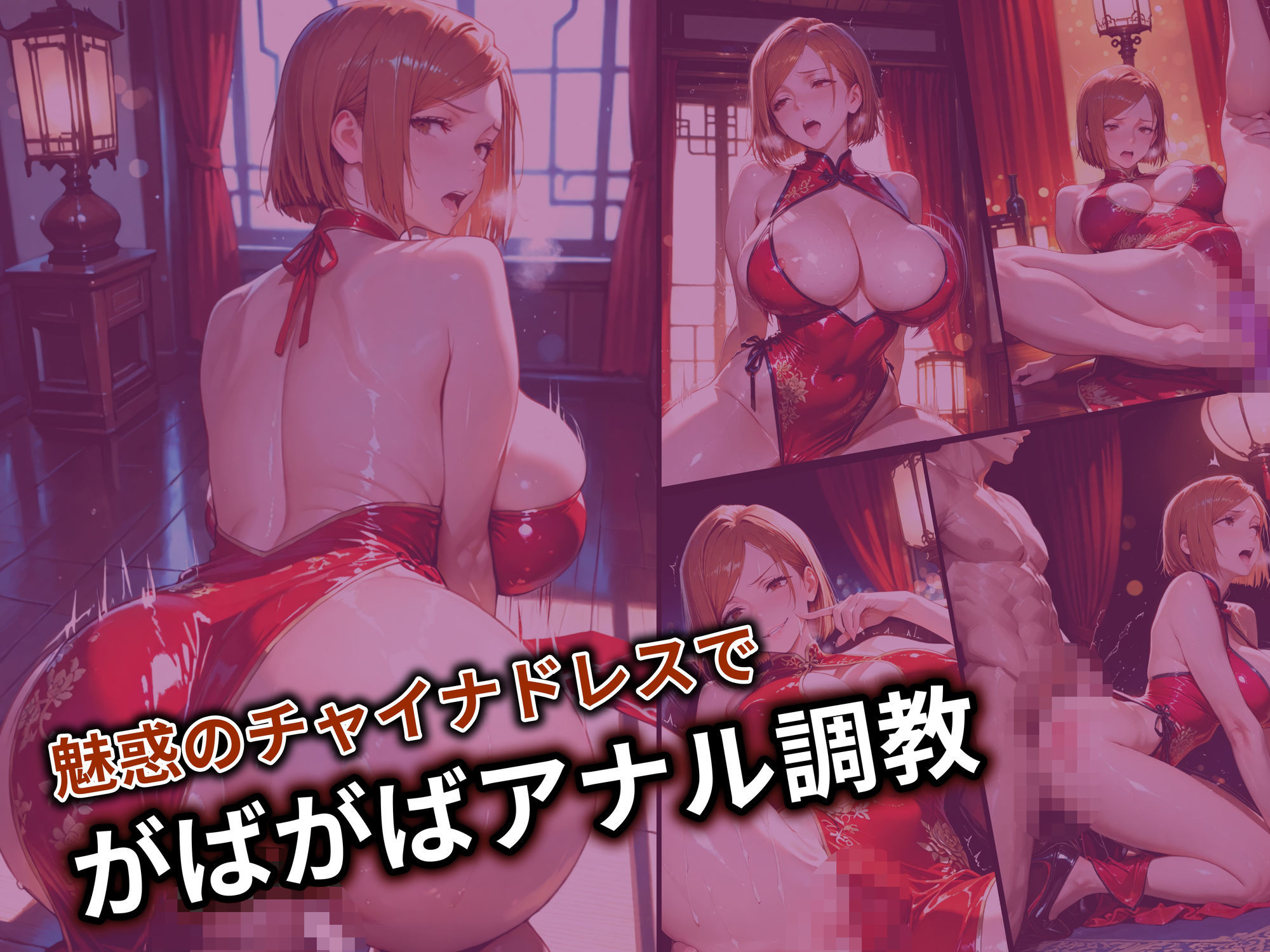 異世界に転送されたニートの俺が、男に飢えたヒロインに中出ししまくって妊娠させた話〜呪●廻戦/釘●野薔薇編〜 画像9
