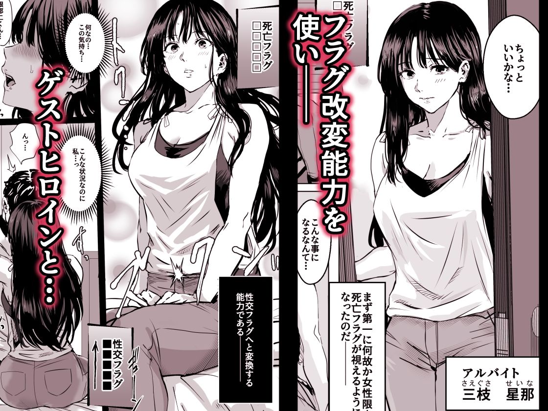 名探偵の曾孫だけどゲストヒロイン全員ヤってみた 立ち読み 3 / 7