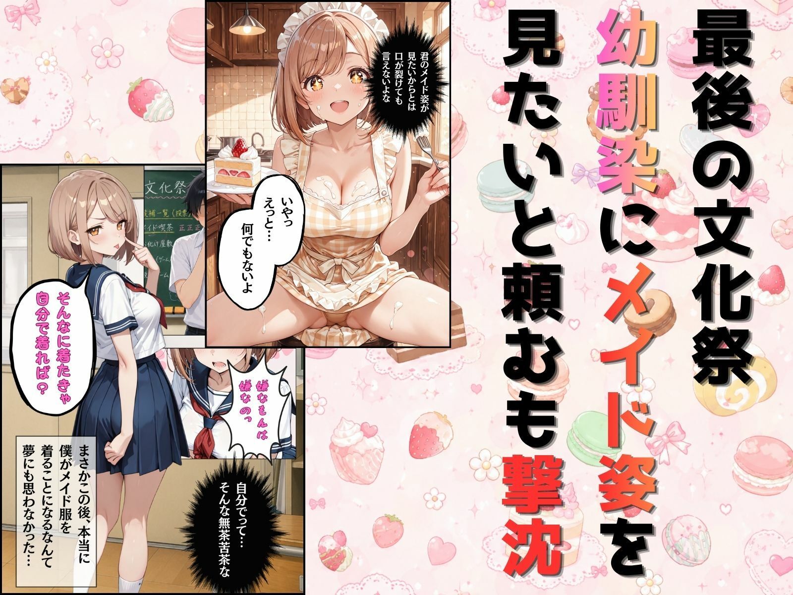 僕が代わりに君で着るのサンプル画像 1