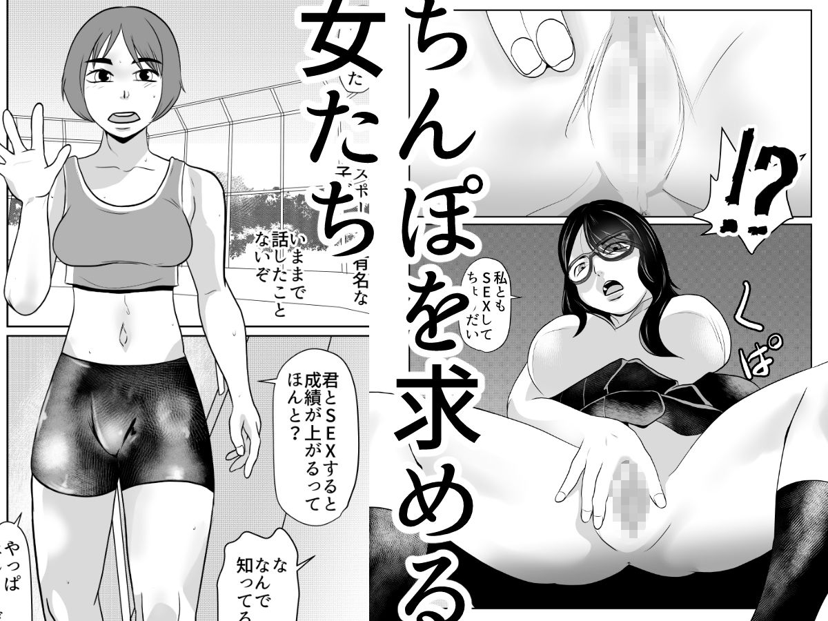 都市伝説僕のちんぽ願いが叶うのサンプル画像 2