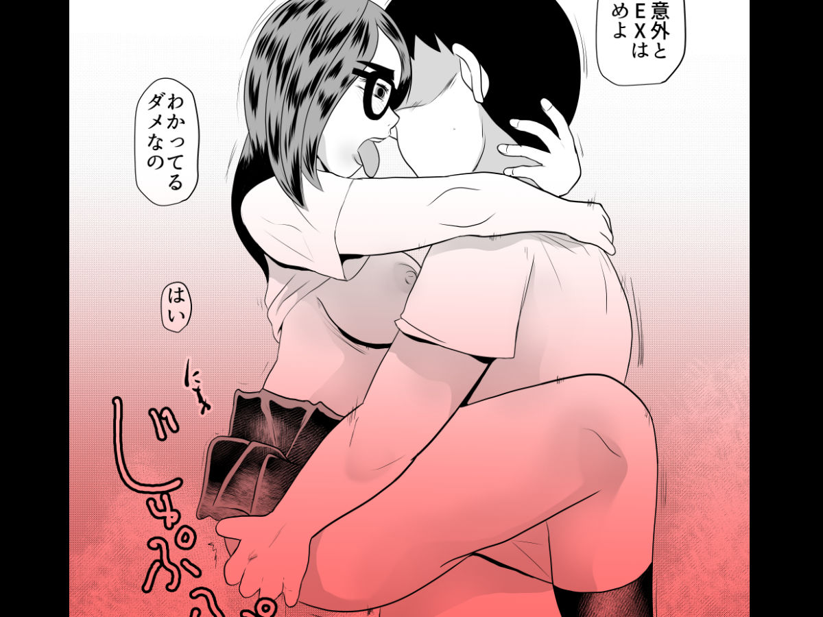 都市伝説僕のちんぽ願いが叶うのサンプル画像 3