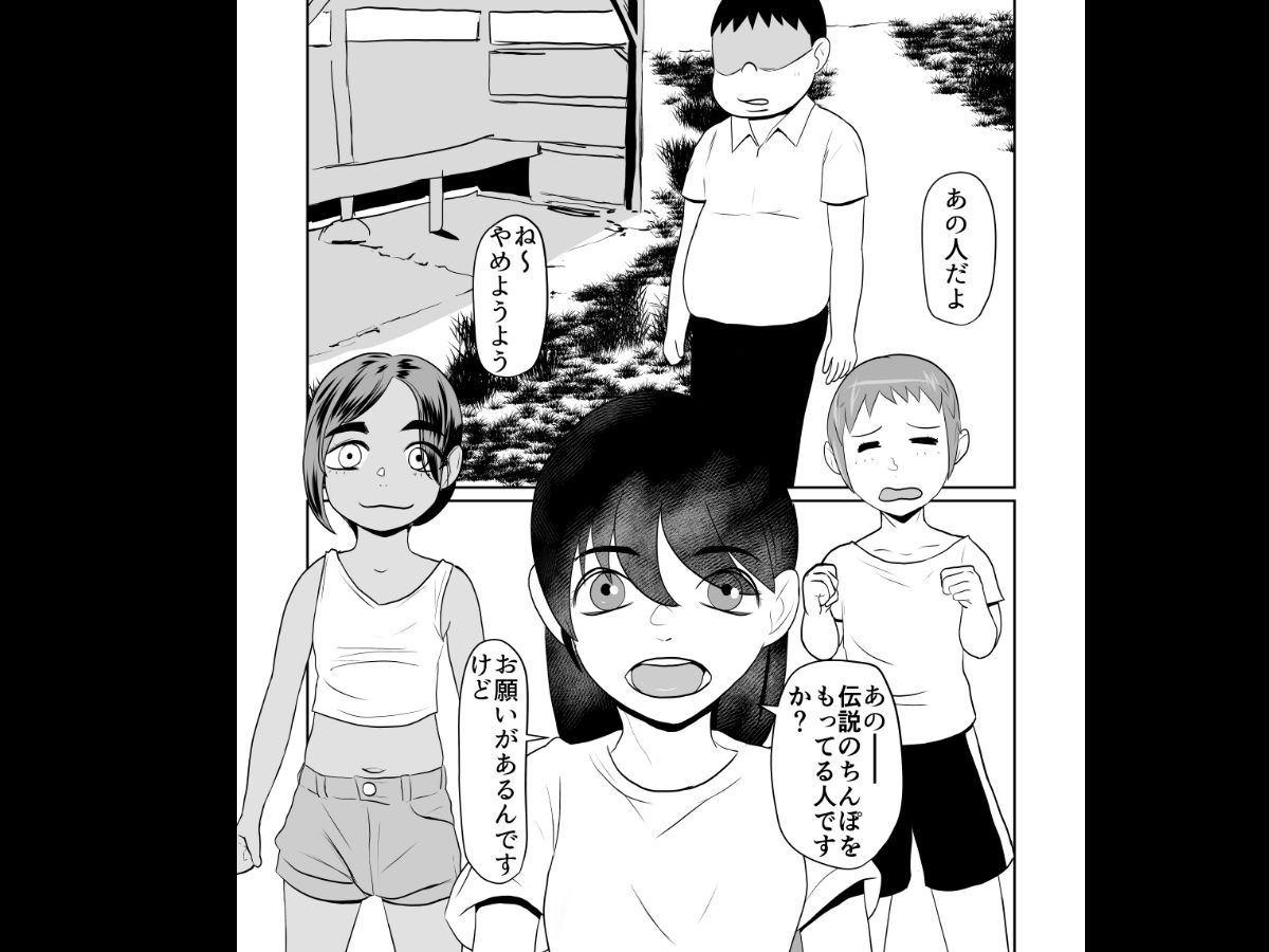 都市伝説僕のちんぽ願いが叶うのサンプル画像 6