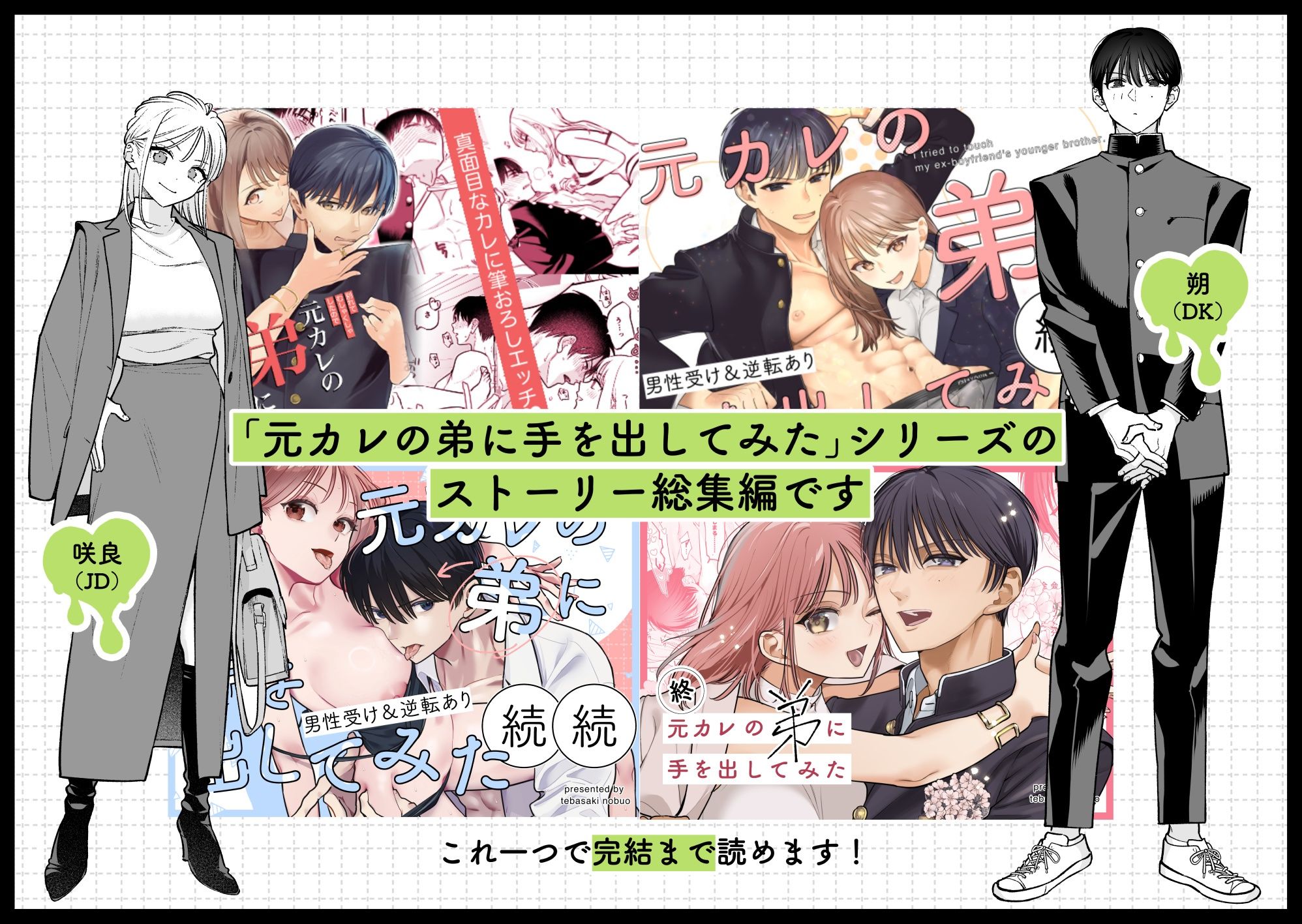 元カレの弟に手を出してみた総集編 立ち読み 2 / 4