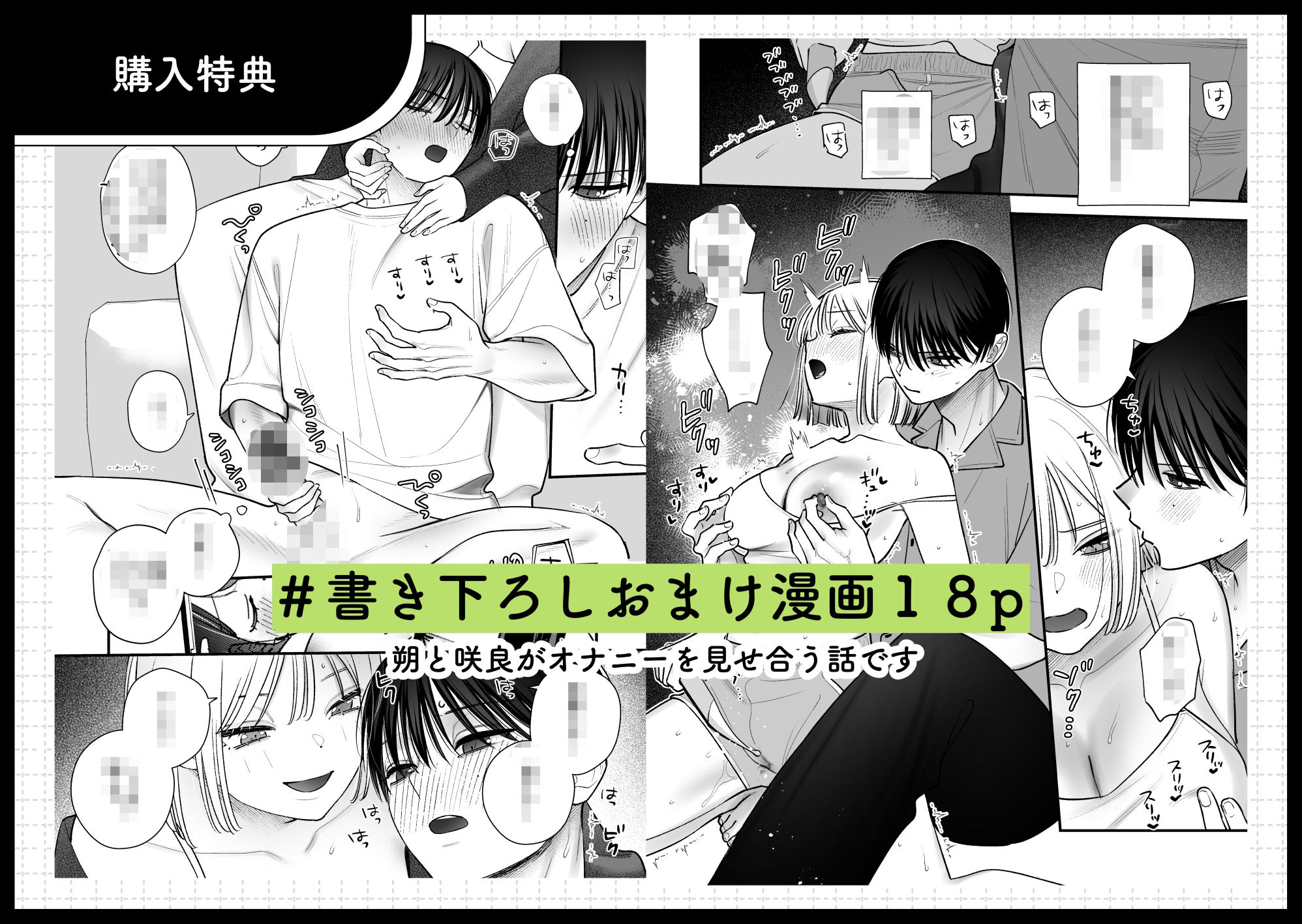 元カレの弟に手を出してみた総集編 立ち読み 4 / 4