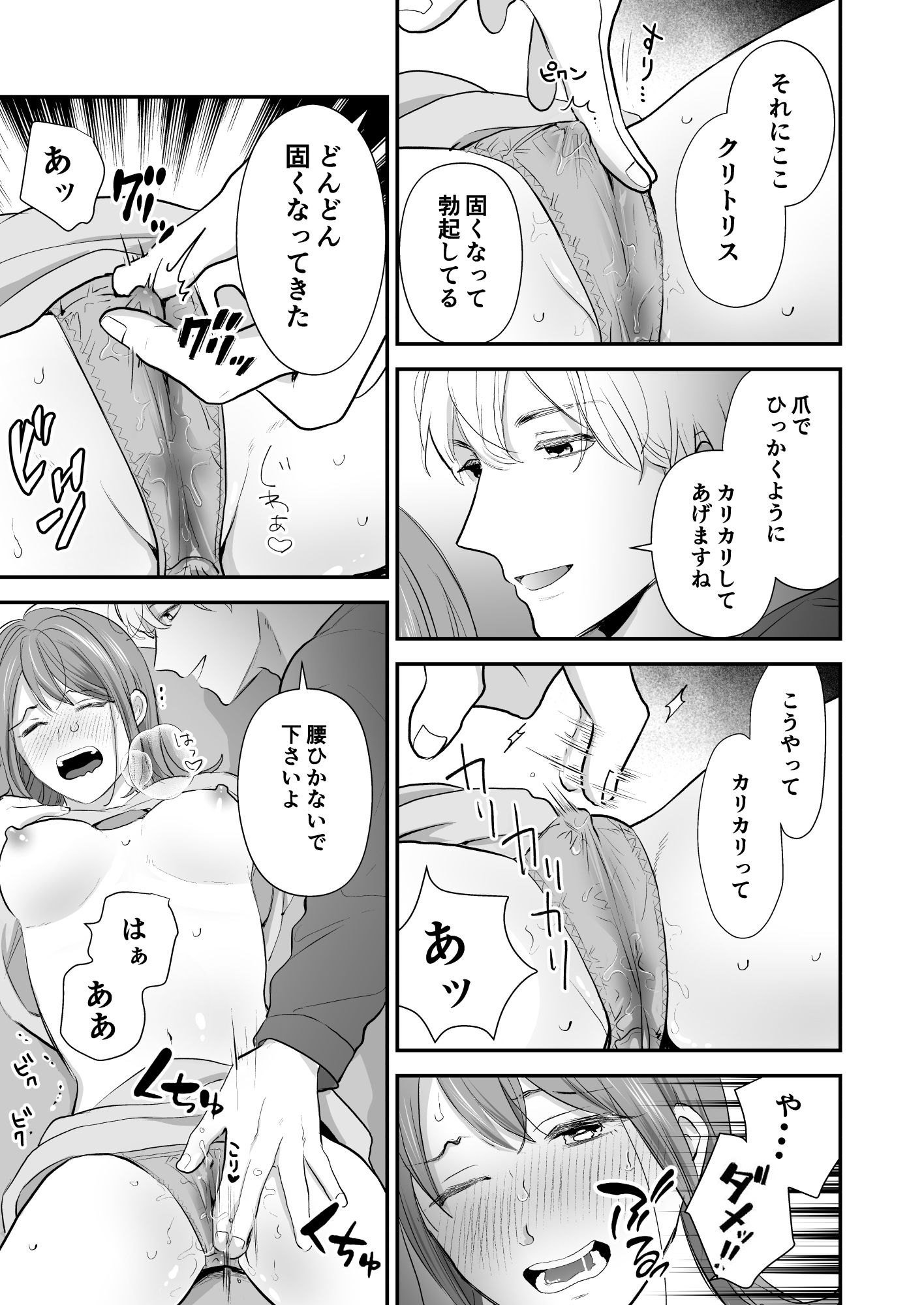 お隣さんは声がいい 立ち読み 4 / 7
