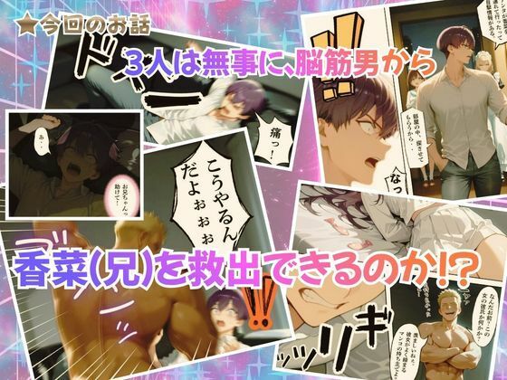 チャラ兄とマジメ義妹が人格入替してキセキの中出しセックする話 Part5のサンプル画像 6