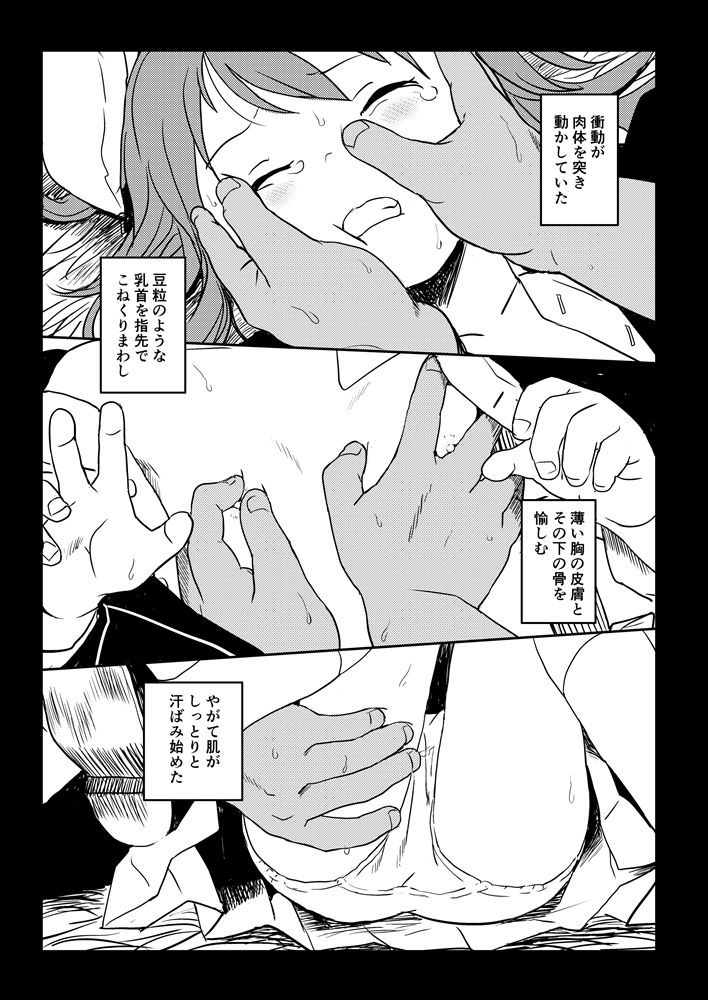 ルナティックうどんげちゃん! 立ち読み 7 / 7
