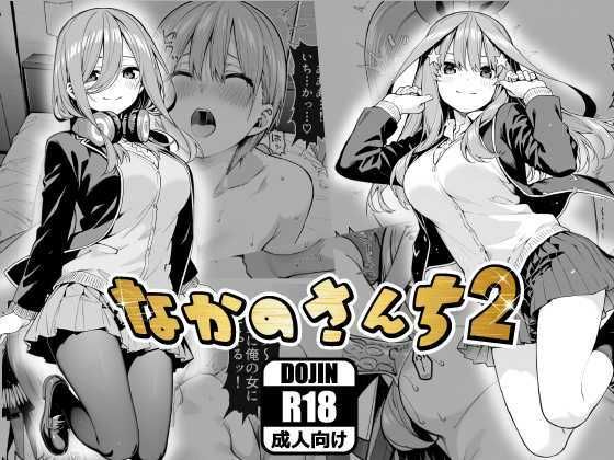 なかのさんち2の商品画像