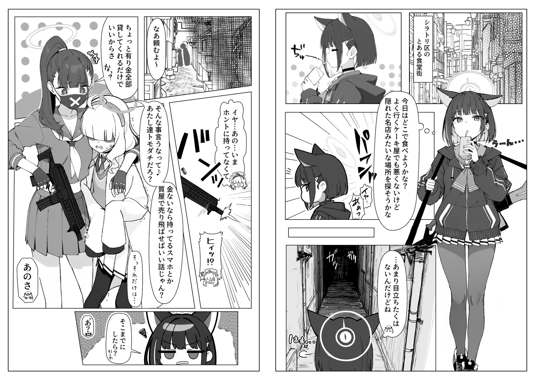 猫ちゃんが怪しいアプリでドスケベギャルになる話のサンプル画像 1