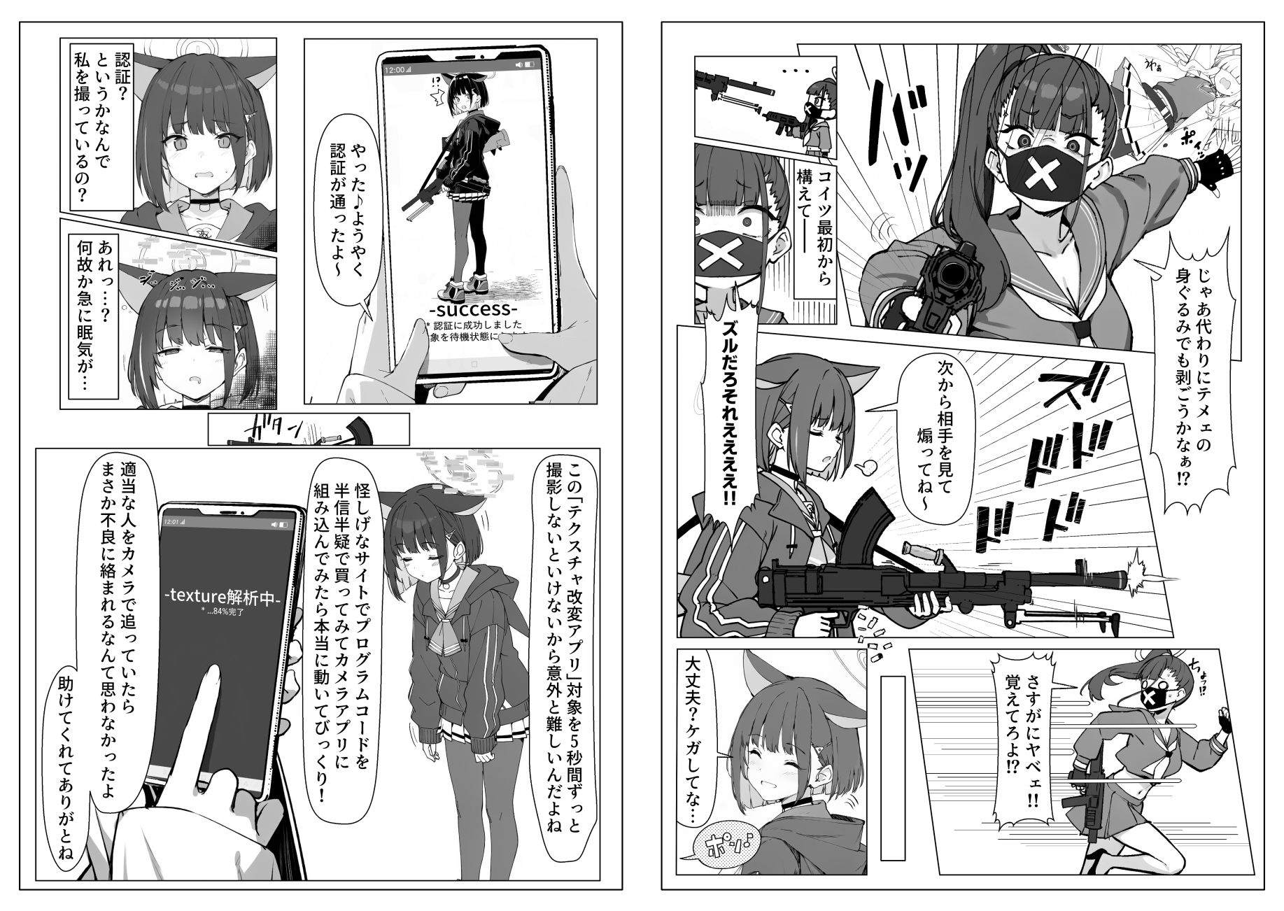 猫ちゃんが怪しいアプリでドスケベギャルになる話のサンプル画像 2