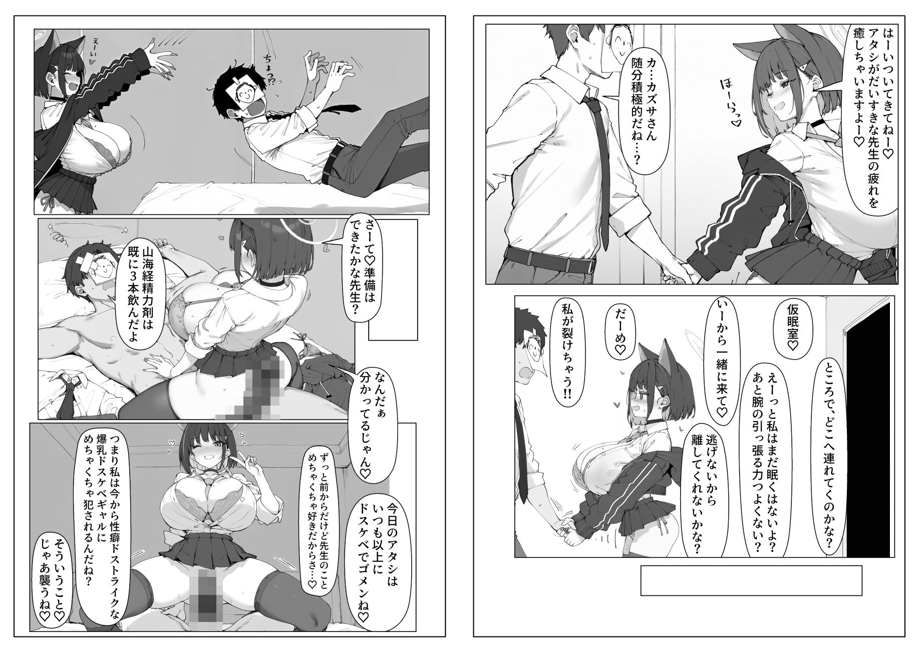 猫ちゃんが怪しいアプリでドスケベギャルになる話のサンプル画像 5