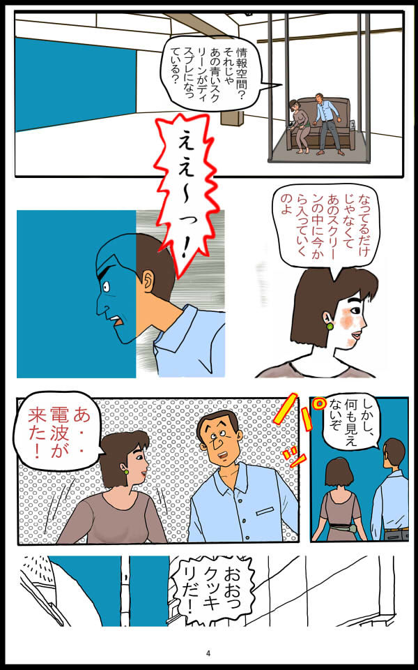 魔界のサンプル画像 6