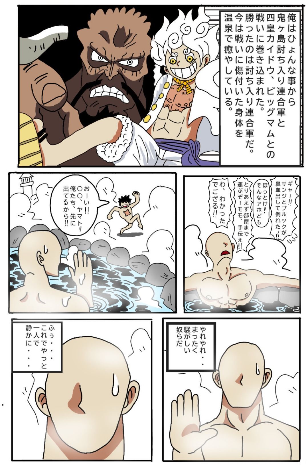 ヤマトとお風呂のサンプル画像 3