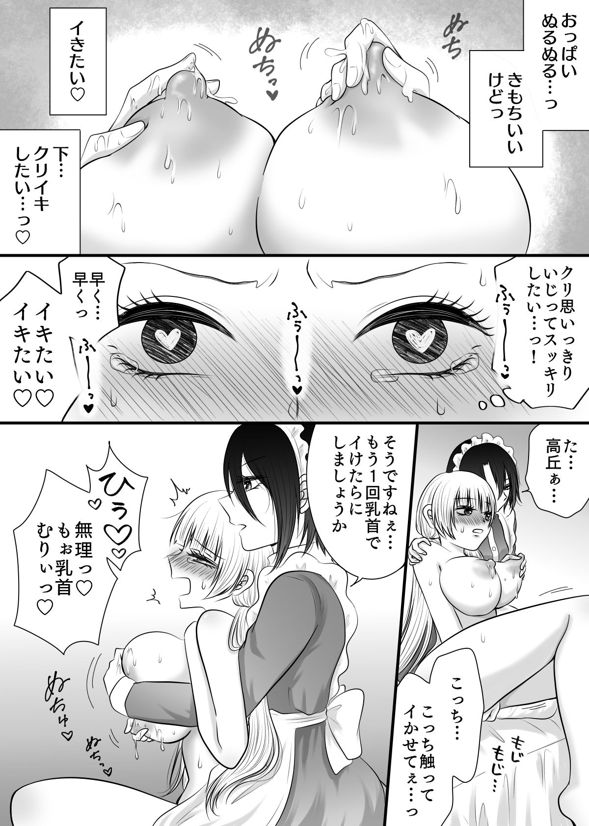 百合4作品詰め合わせ2023〜2025 立ち読み 8 / 11