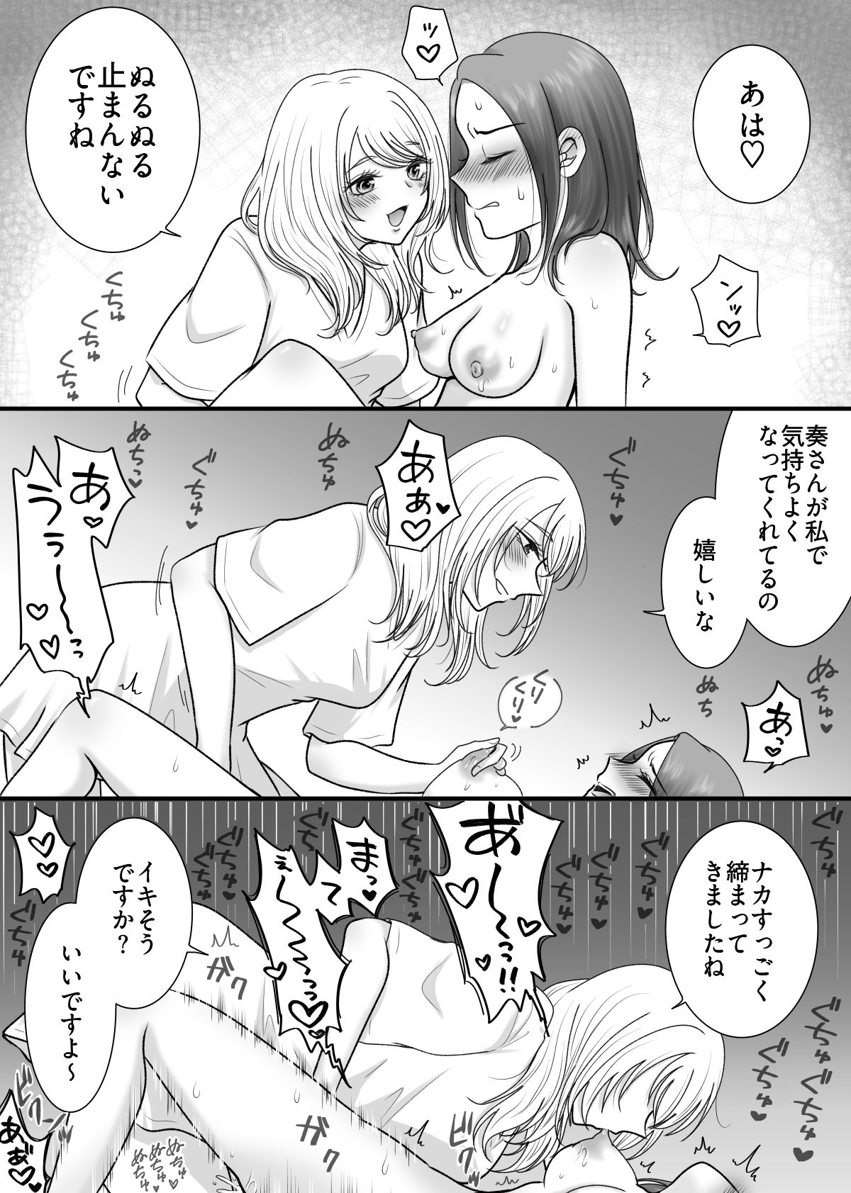 百合4作品詰め合わせ2023〜2025 立ち読み 10 / 11