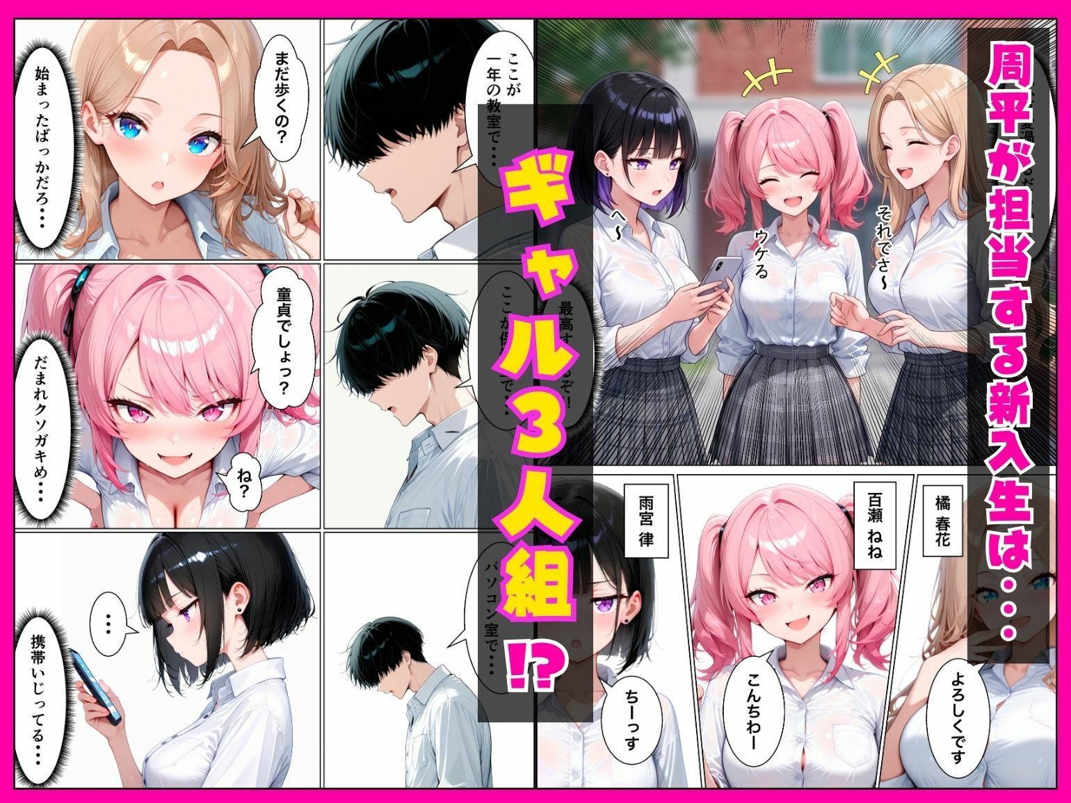 新入生のギャル3人組と罰ゲームアプリでハーレムセックスした話のサンプル画像 2