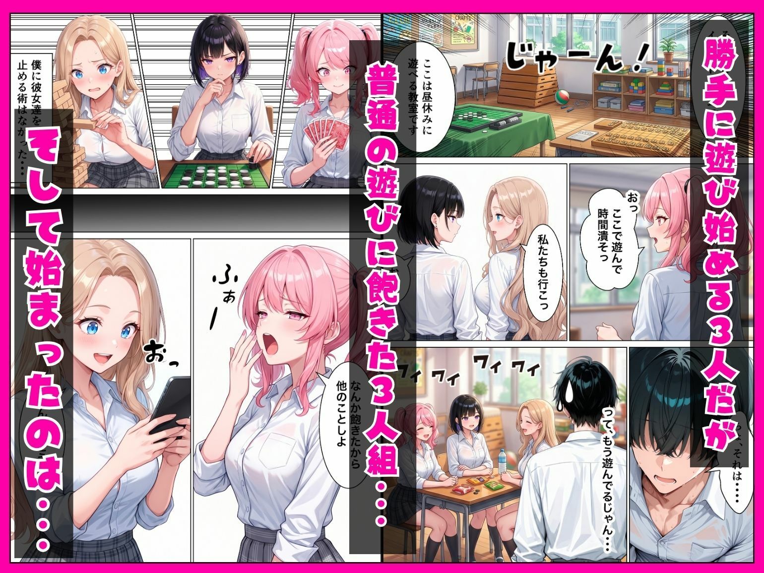 新入生のギャル3人組と罰ゲームアプリでハーレムセックスした話のサンプル画像 3