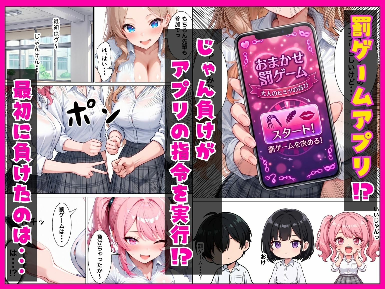 新入生のギャル3人組と罰ゲームアプリでハーレムセックスした話のサンプル画像 4
