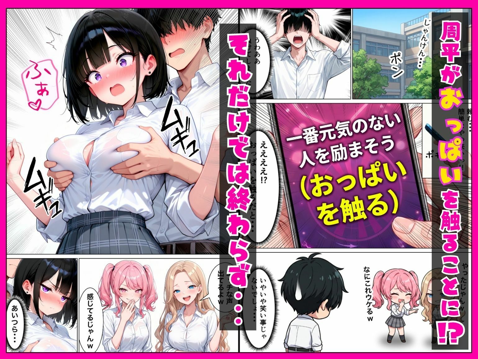 新入生のギャル3人組と罰ゲームアプリでハーレムセックスした話のサンプル画像 6