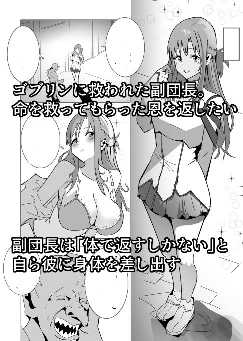 副団長の恩返しのサンプル画像 1
