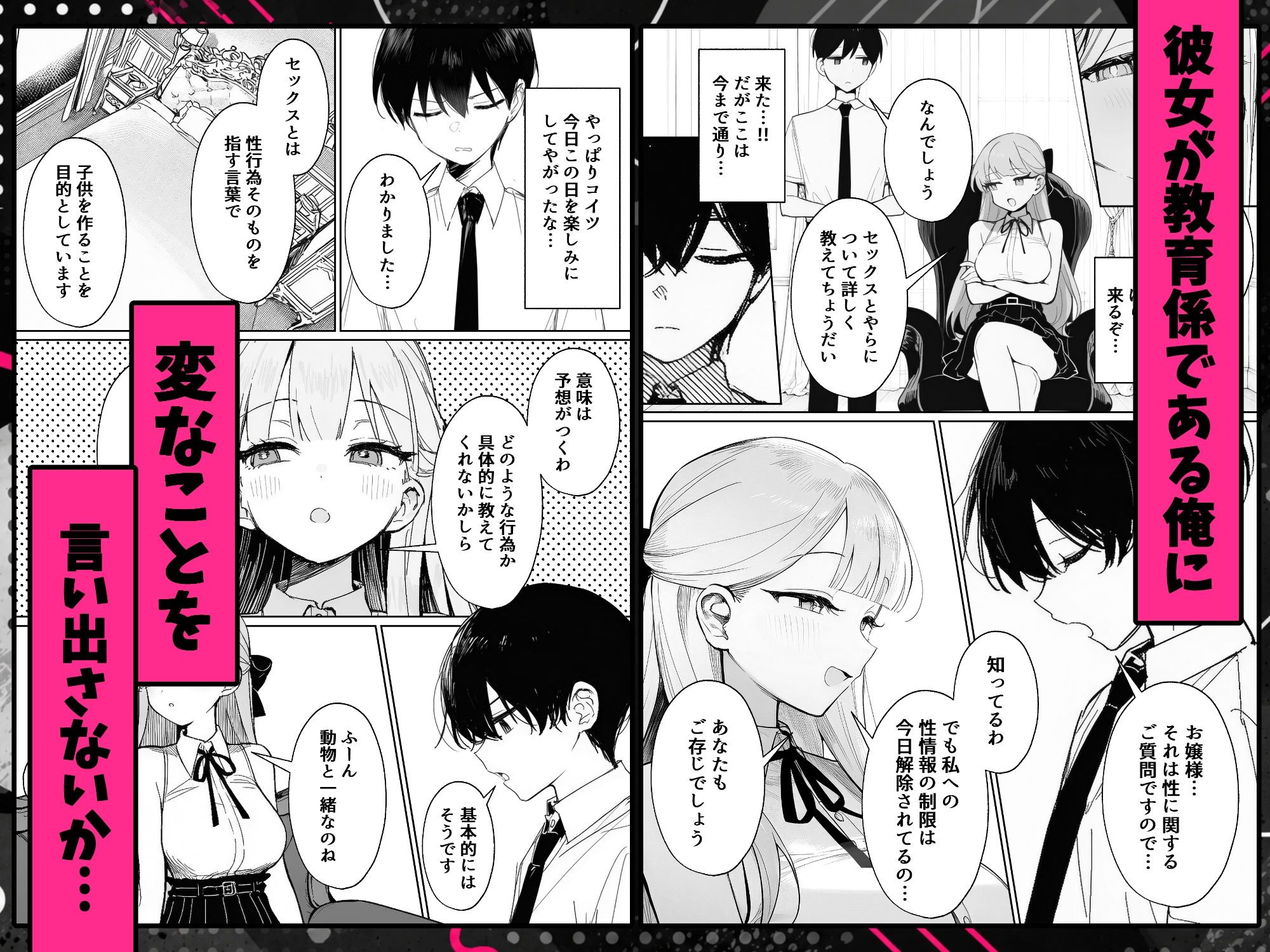 お嬢様はセックスをご所望ですのサンプル画像 4