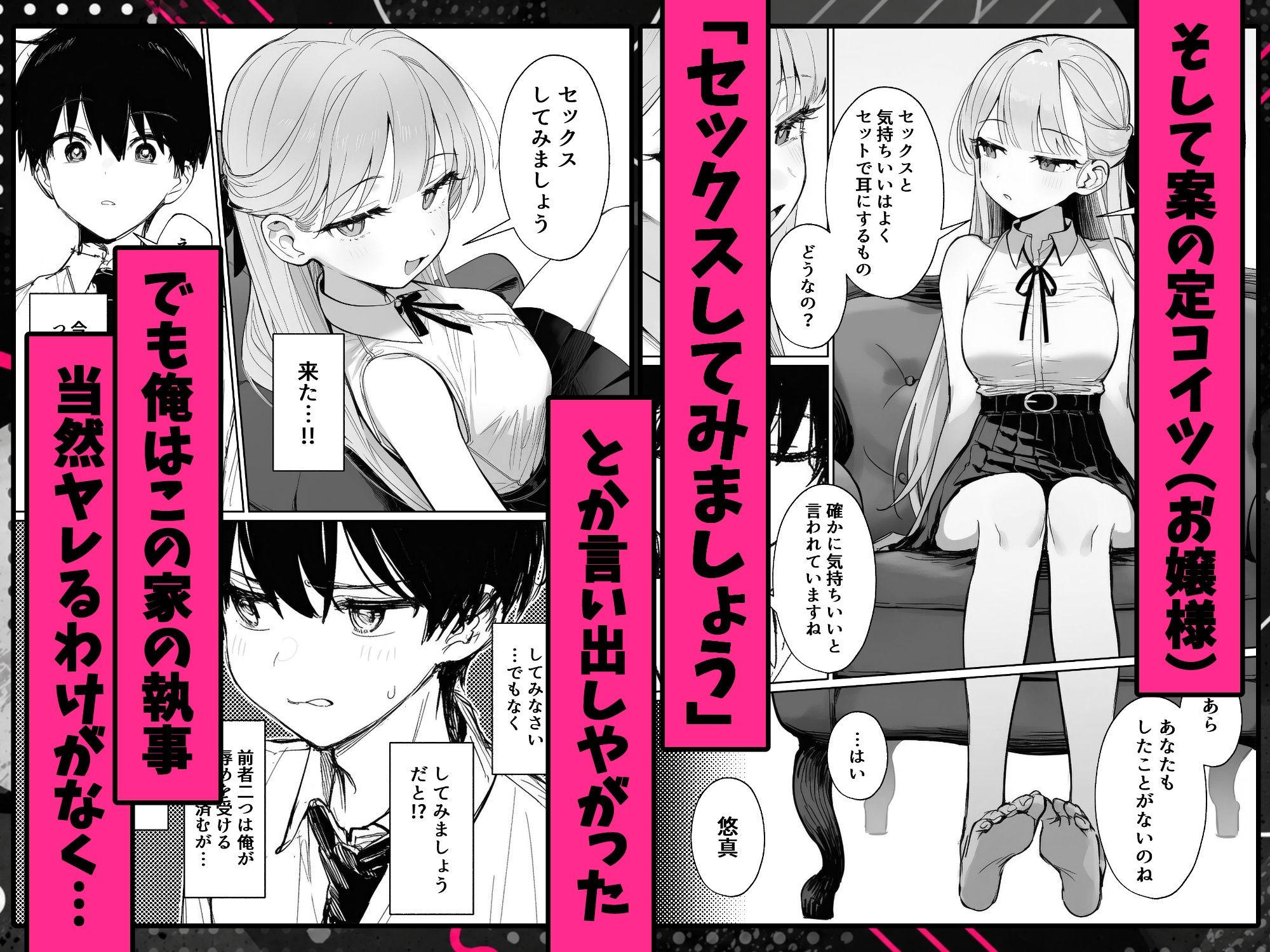 お嬢様はセックスをご所望ですのサンプル画像 5