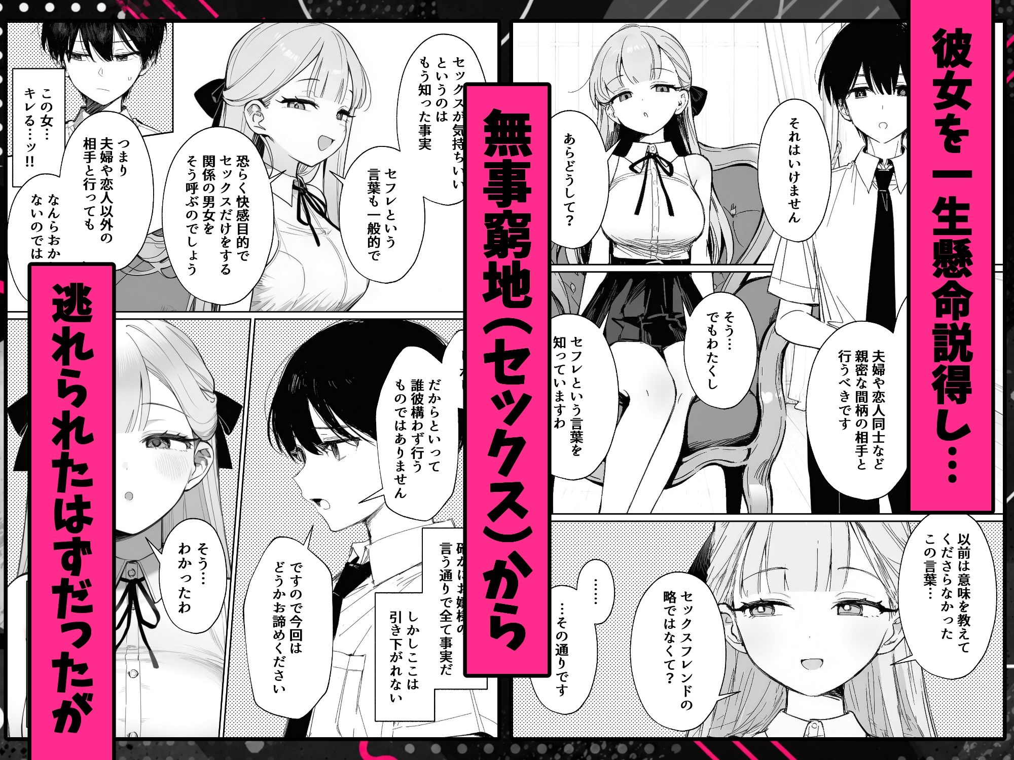 お嬢様はセックスをご所望ですのサンプル画像 6