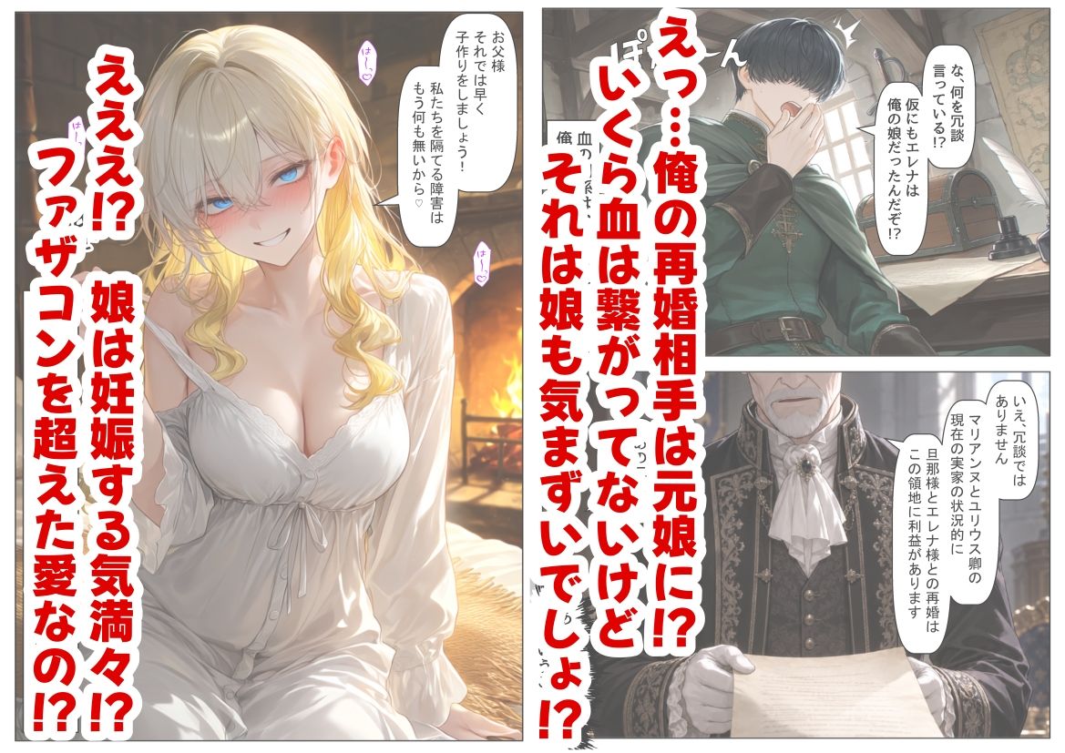托卵の娘と転生領主 立ち読み 7 / 11