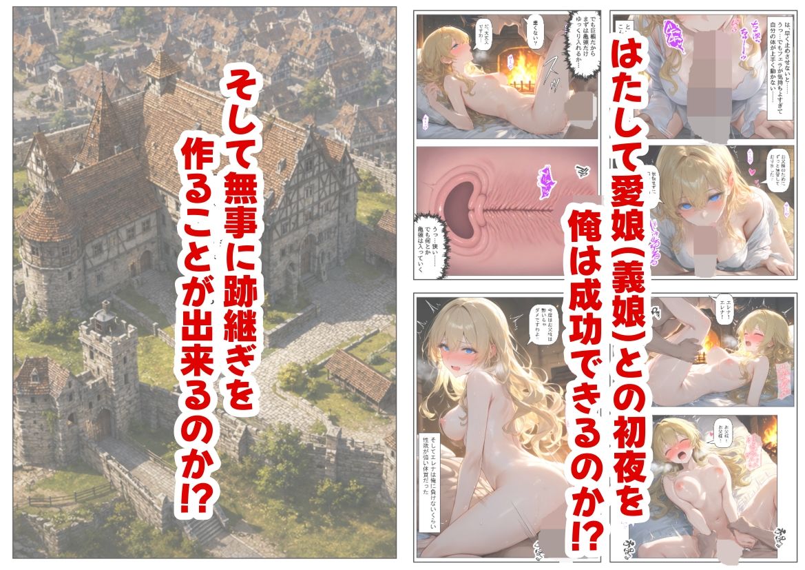 托卵の娘と転生領主 立ち読み 8 / 11