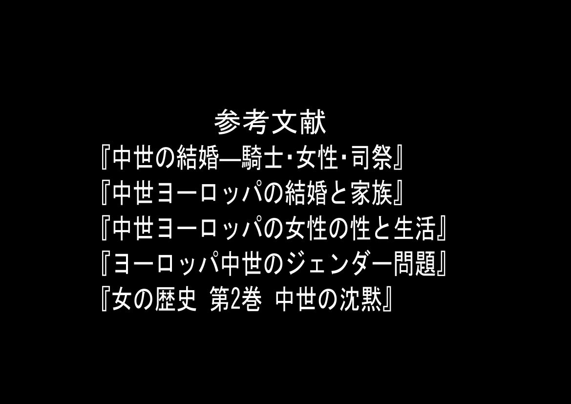 托卵の娘と転生領主 立ち読み 10 / 11