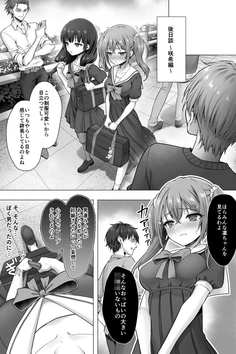 完結編 ふたなりちんぽ様に陥落した彼女とメス堕ちした僕の物語のサンプル画像 5