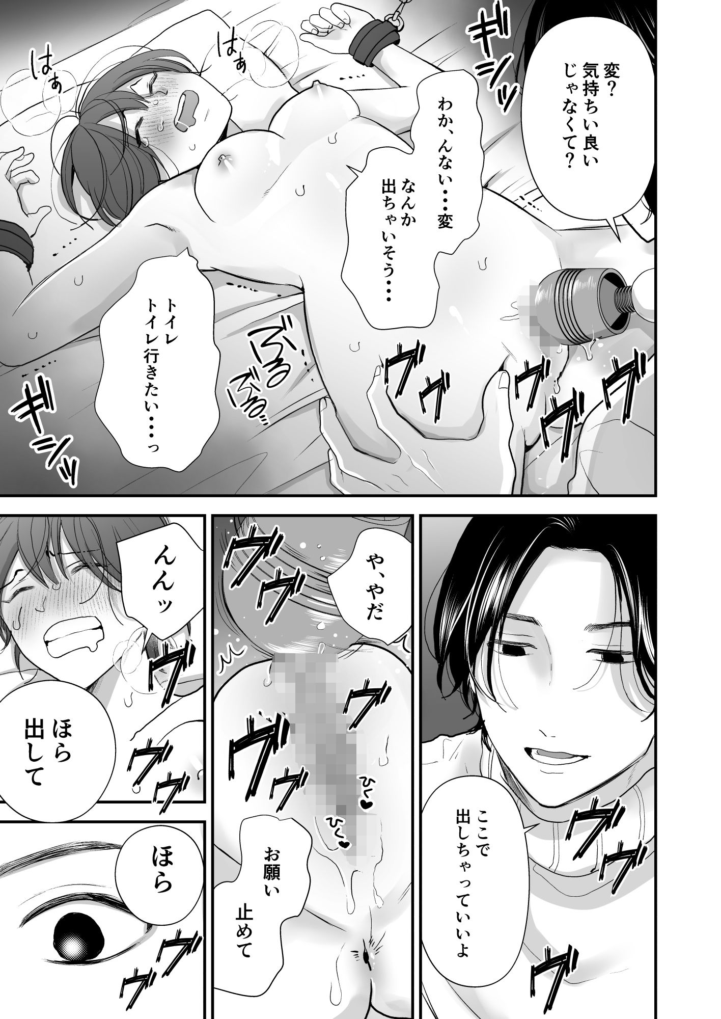 ひとめぼれした大学生に調教されちゃう話 立ち読み 5 / 7