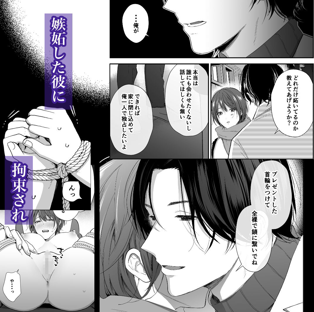 ひとめぼれした大学生にお仕置きされちゃう話 立ち読み 3 / 9