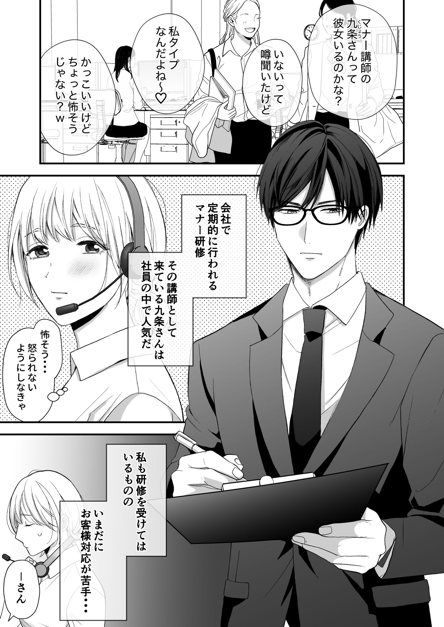 下品な格好じゃイケません！ 立ち読み 2 / 7