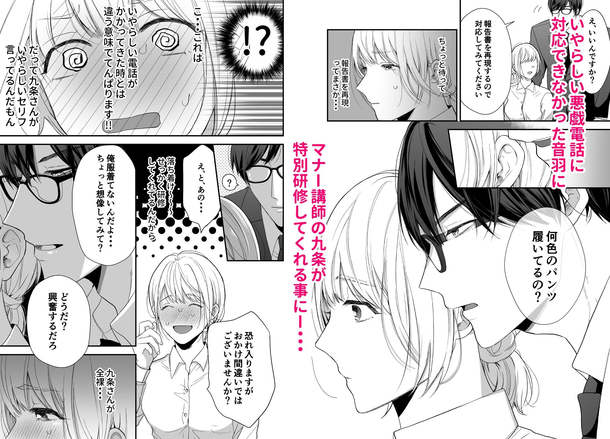 下品な格好じゃイケません！ 立ち読み 3 / 7