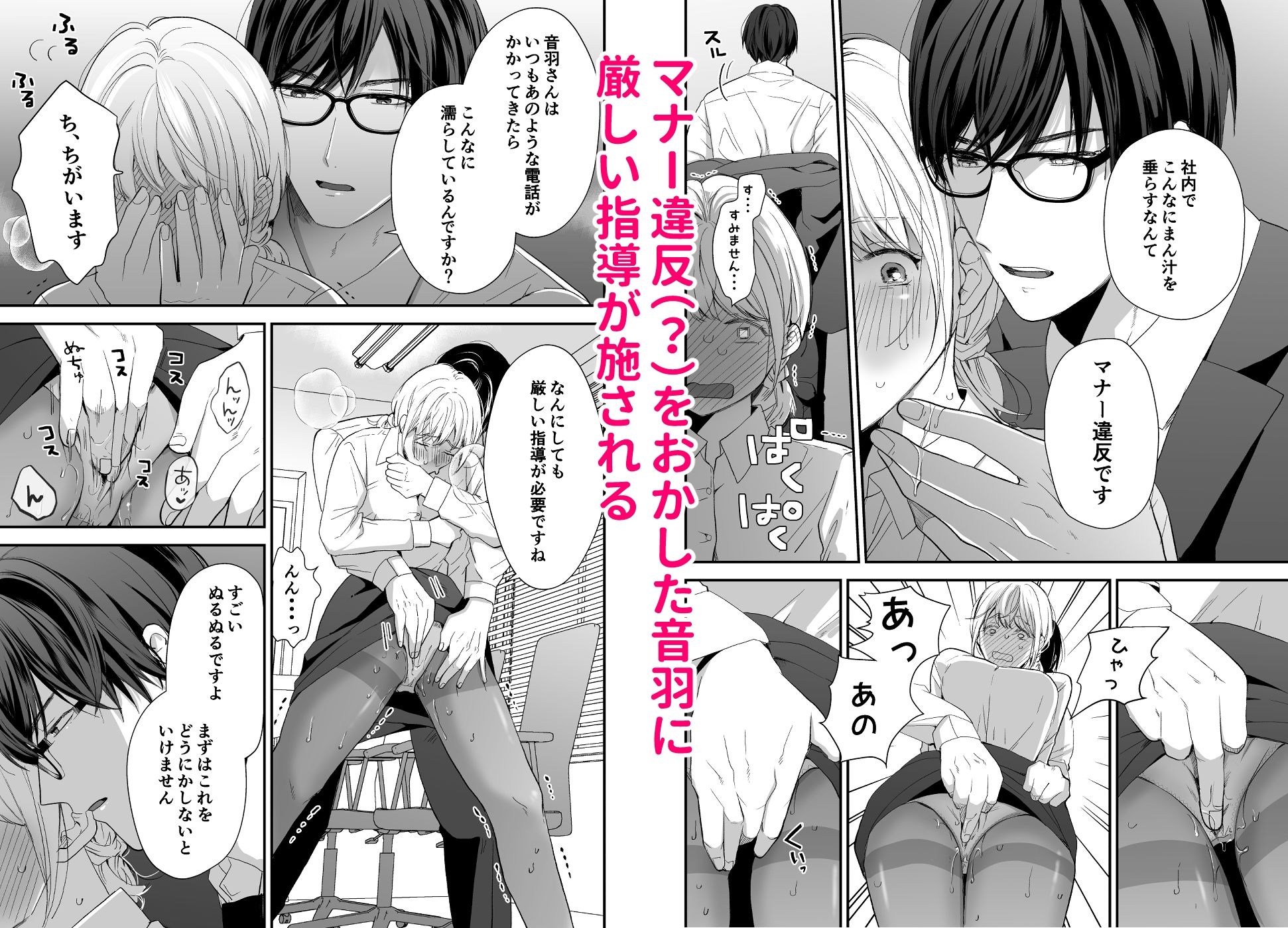 下品な格好じゃイケません！ 立ち読み 4 / 7