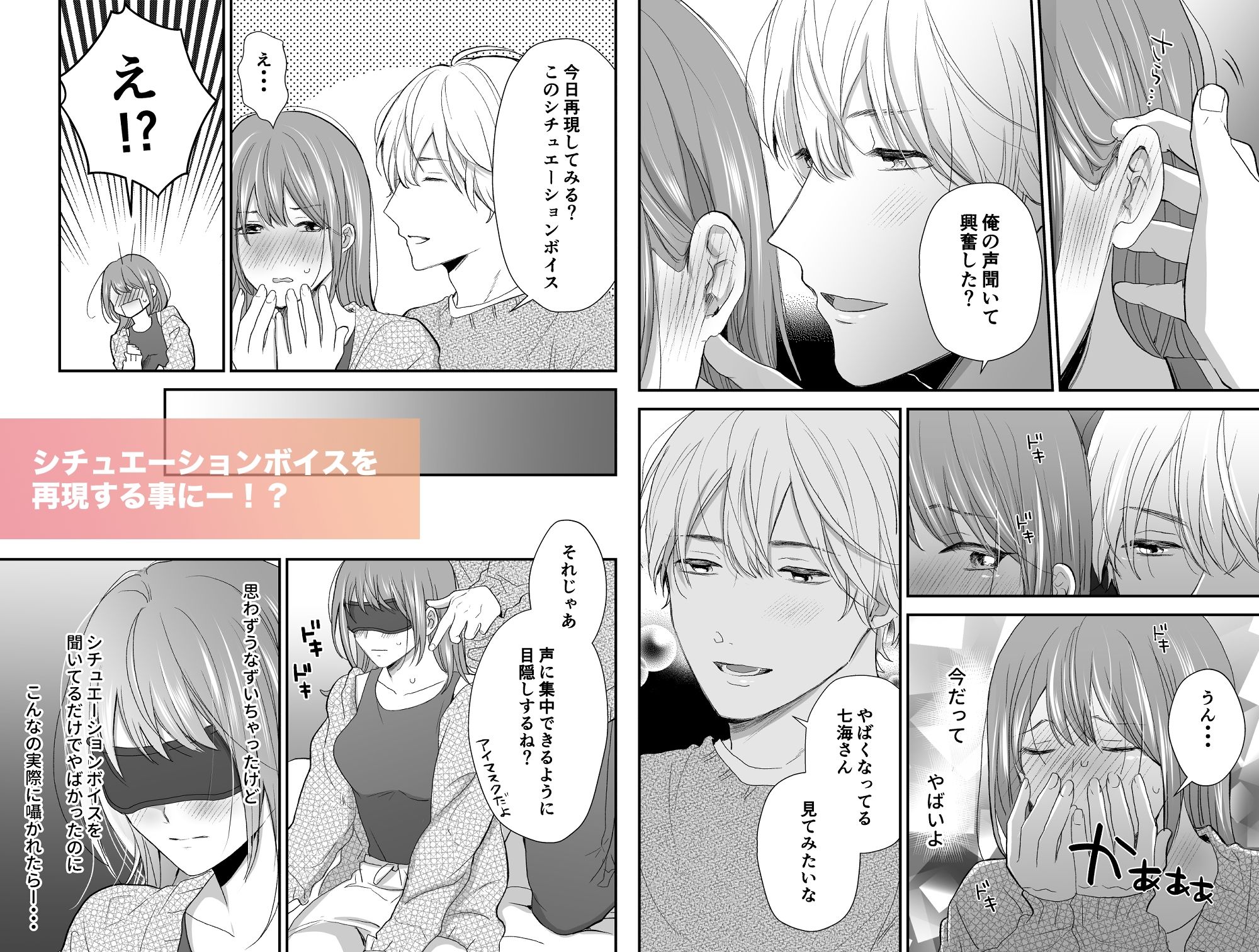 続・お隣さんは声がいい 立ち読み 3 / 8