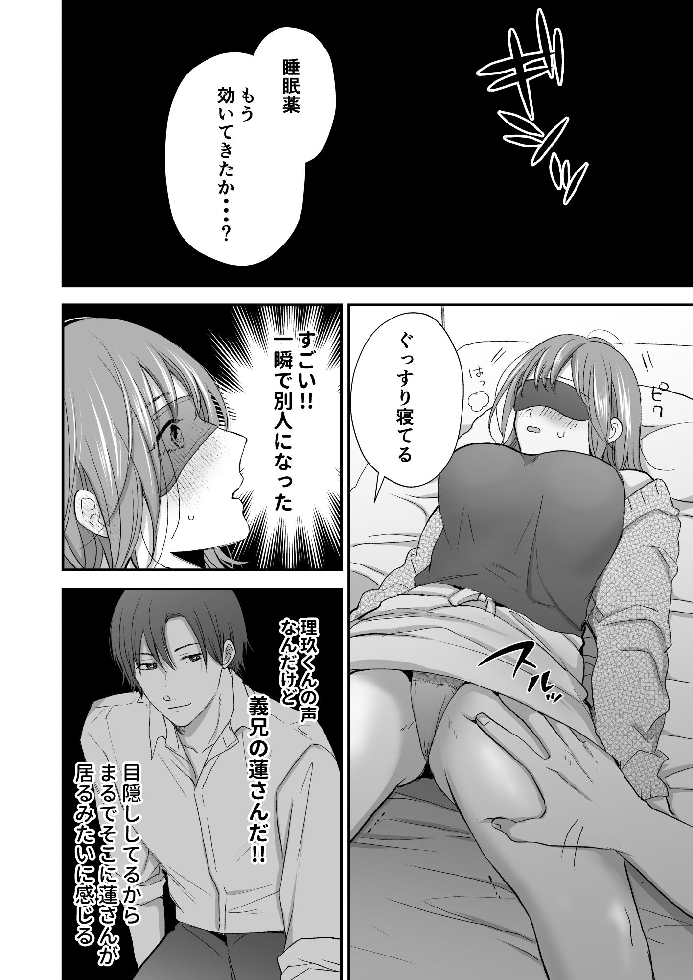 続・お隣さんは声がいい 立ち読み 4 / 8