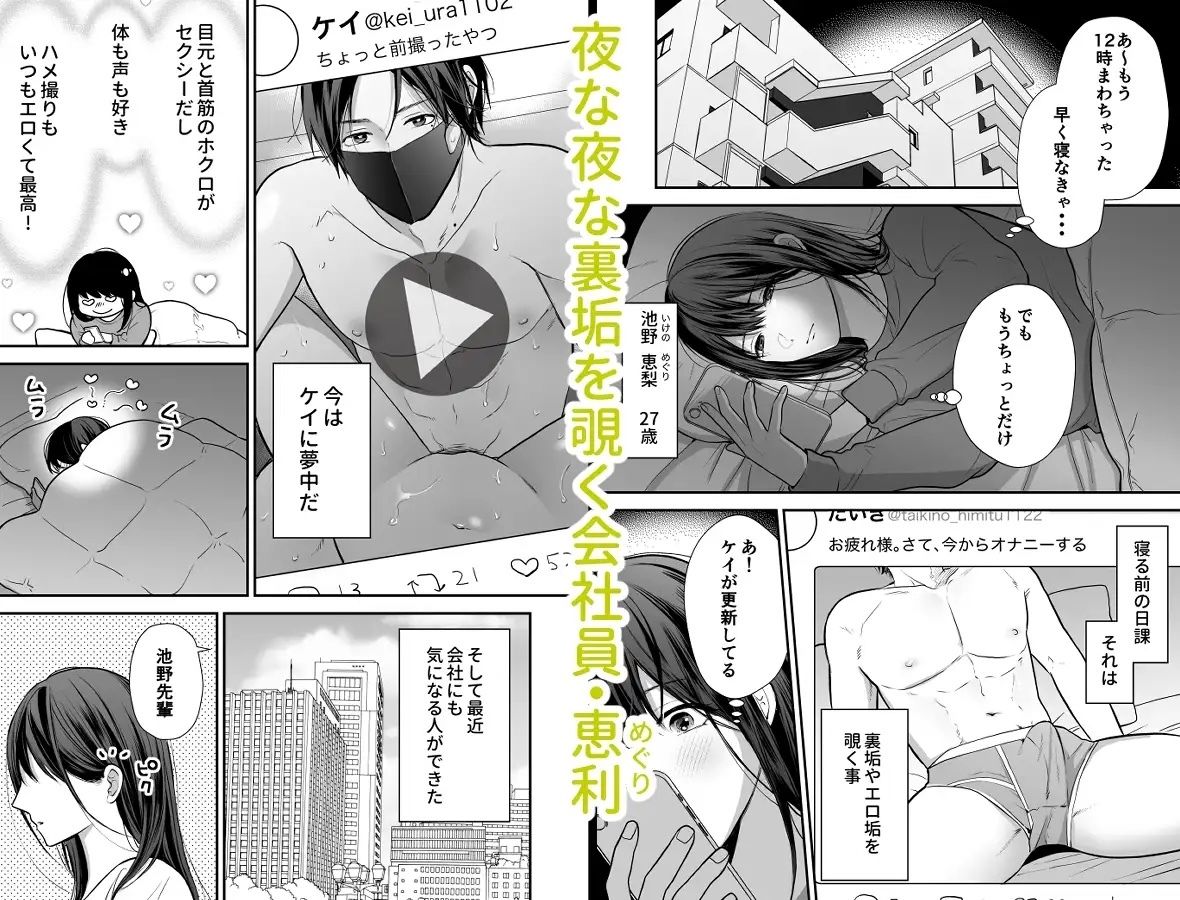 会社の後輩が裏アカ男子かもしれない 立ち読み 2 / 8