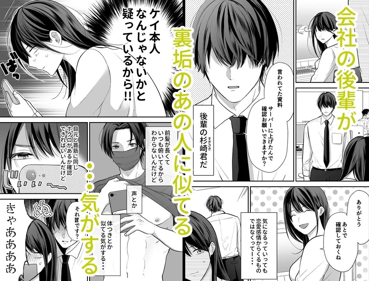 会社の後輩が裏アカ男子かもしれない 立ち読み 3 / 8