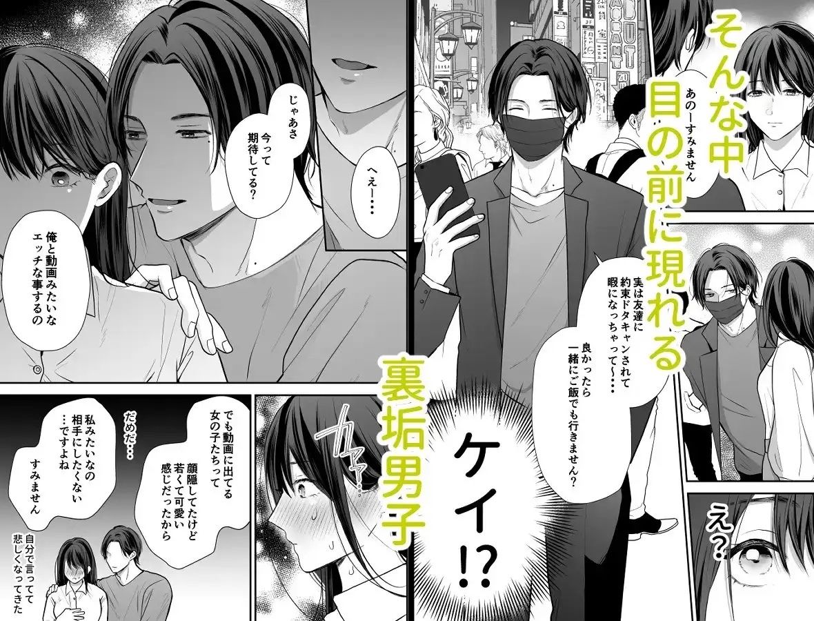 会社の後輩が裏アカ男子かもしれない 立ち読み 4 / 8