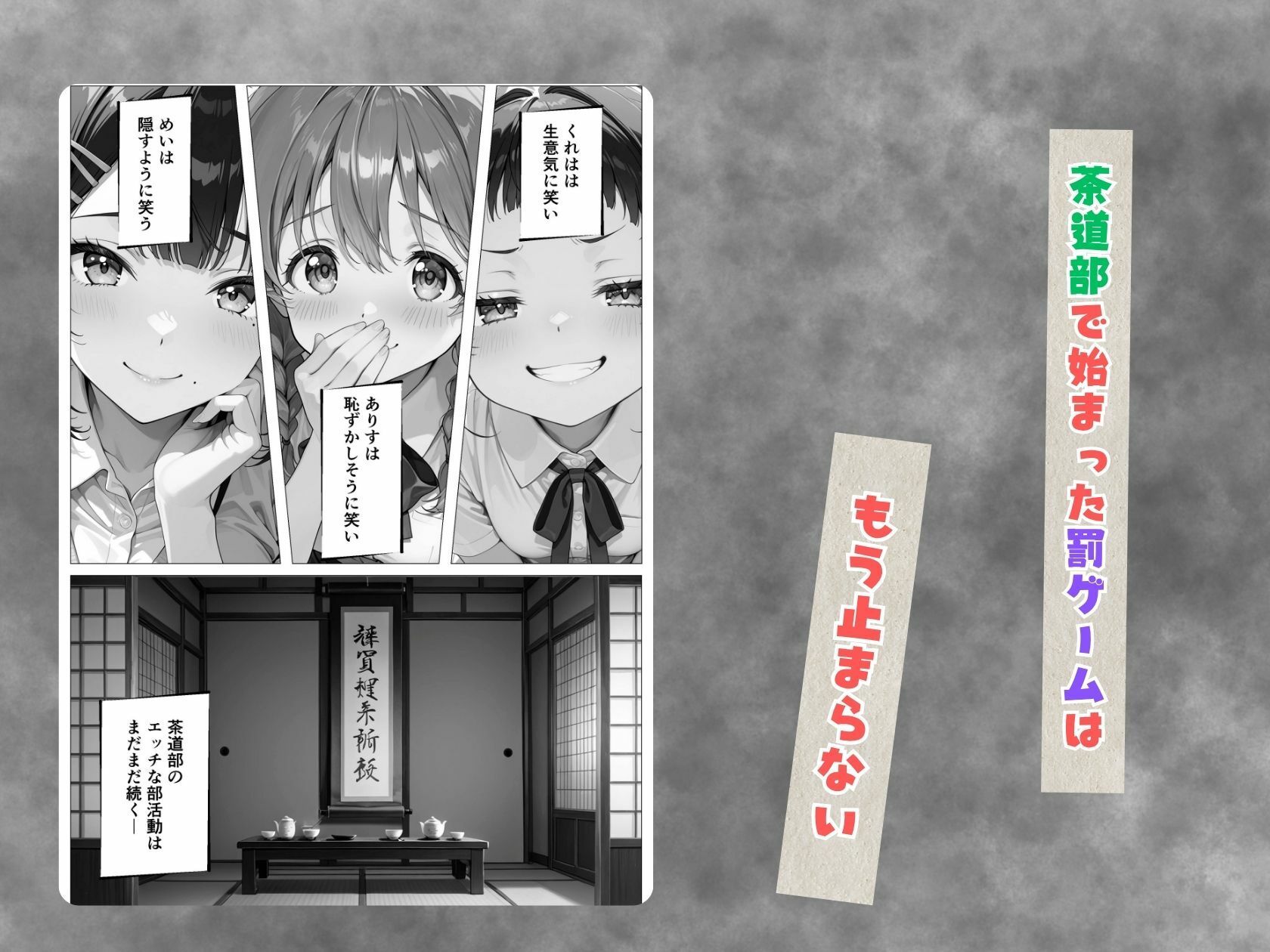 モブの俺、茶道部で一軍ギャル3人組の罰ゲーム対象になった話(番外編) 画像8