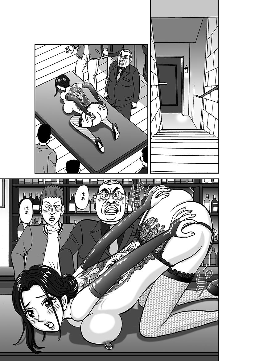 女捜査官 肛虐蟻地獄（完）暗黒女豹誕生編 立ち読み 7 / 11