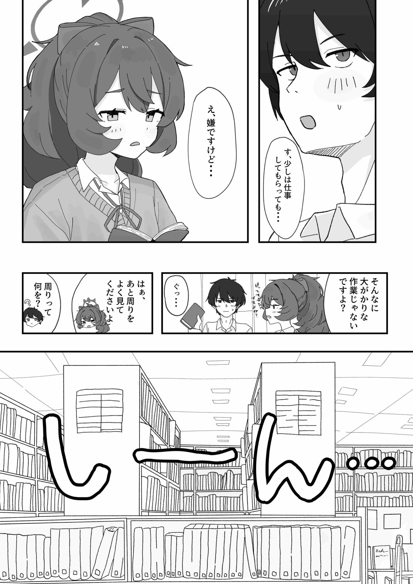 イロハとえっちしちゃう本。5 立ち読み 3 / 5