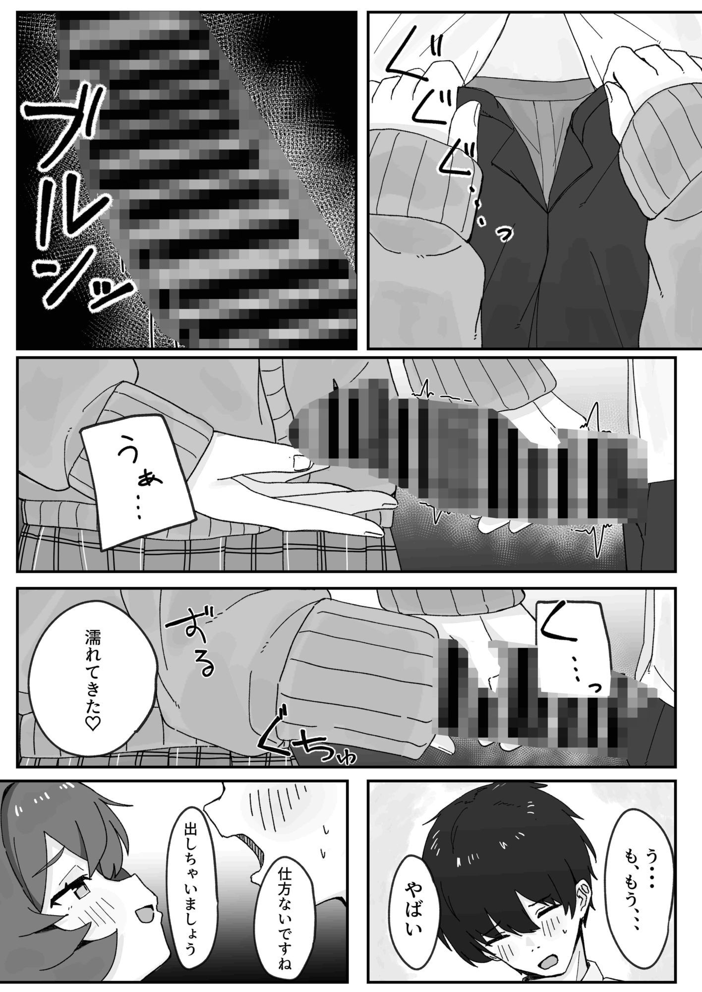 イロハとえっちしちゃう本。5 立ち読み 5 / 5