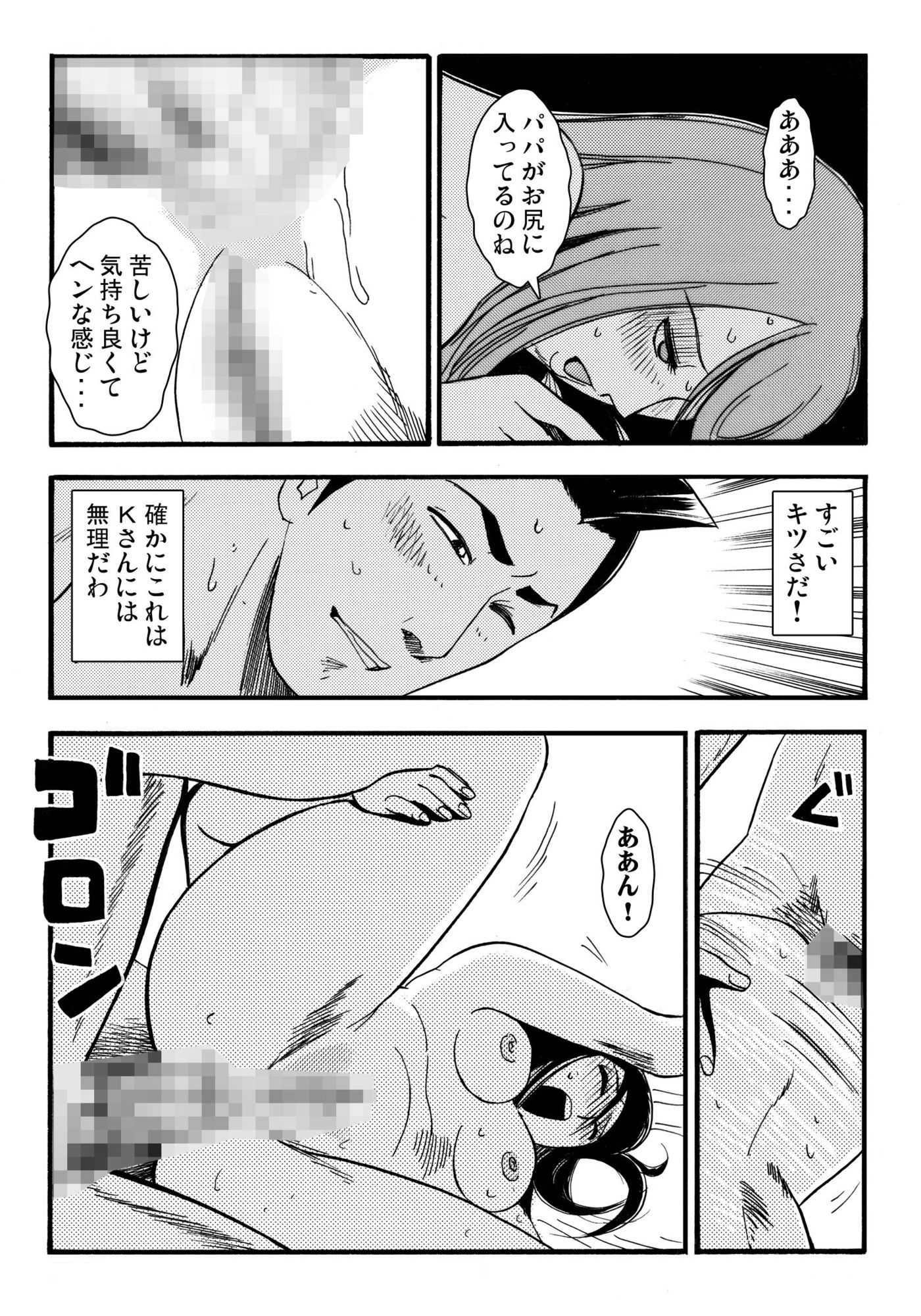 そそり立つNTR 5のサンプル画像 1