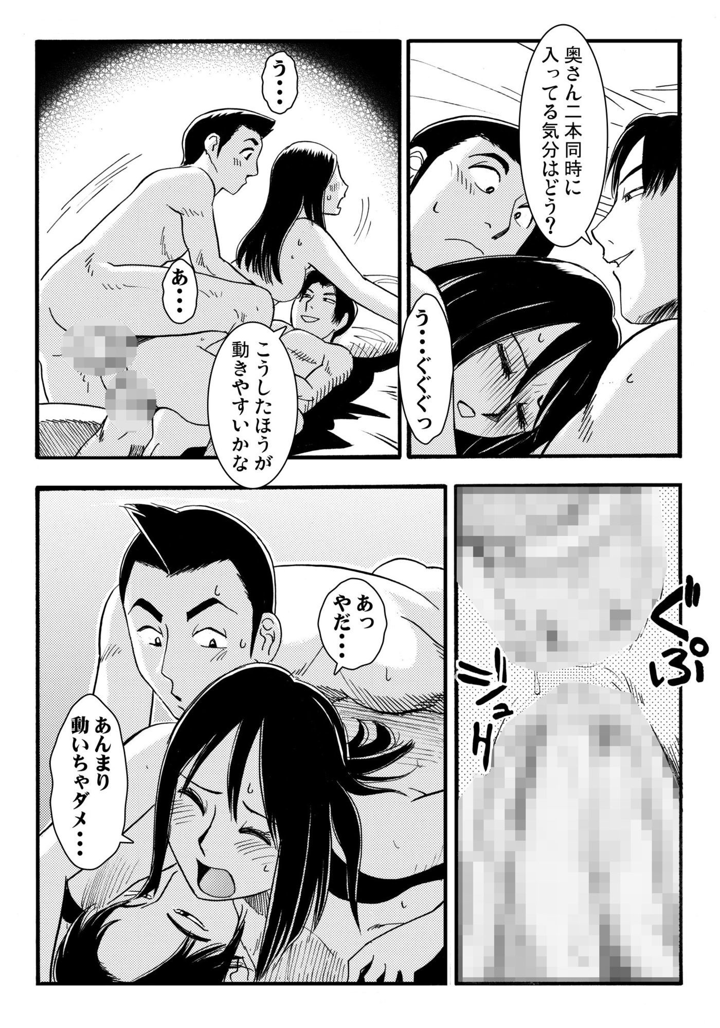 そそり立つNTR 5のサンプル画像 3