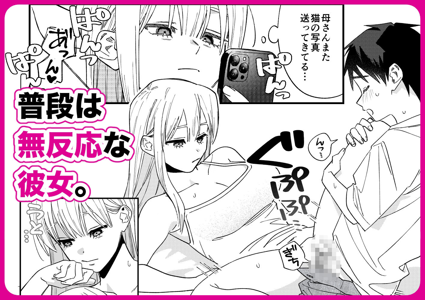 彼女が発情する条件を探してます！のサンプル画像 1
