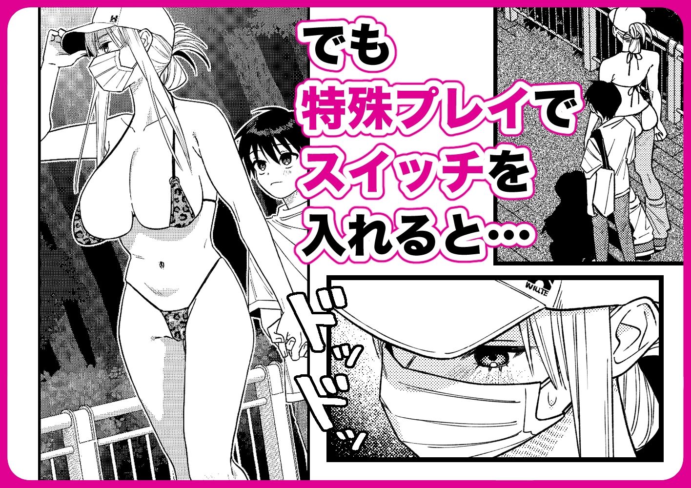 彼女が発情する条件を探してます！のサンプル画像 2